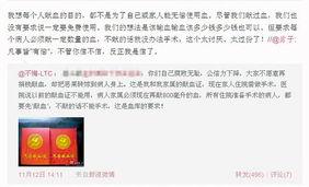 北京微博最新爆料,揭秘XX事件背后真相 第1张 北京微博最新爆料,揭秘XX事件背后真相 第1张