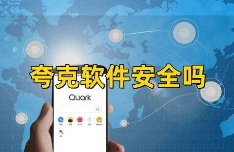 51免费啪啪吃瓜夸克软件,揭秘社交新宠的趣味与魅力 第1张 51免费啪啪吃瓜夸克软件,揭秘社交新宠的趣味与魅力 第1张